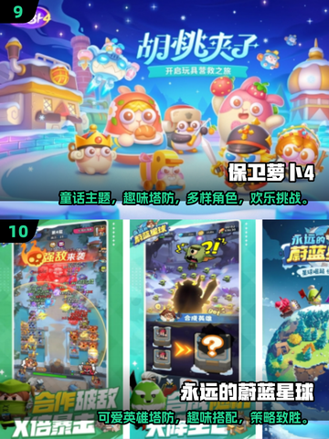 🔥2025必玩！塔防手游排名前十出炉🎉截图5