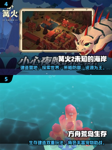 🔥2025必玩！经典建设生存类游戏大揭秘🎮截图3