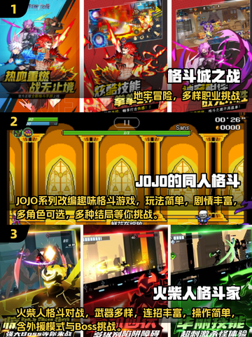🔥2025必玩！疯狂战斗格斗手游TOP榜💥截图2