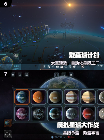 🚀2025必玩太空神作曝光！截图4