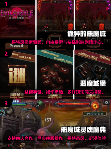 🔥类似恶魔城手游推荐！哥特少女冒险必玩榜单🎮截图2