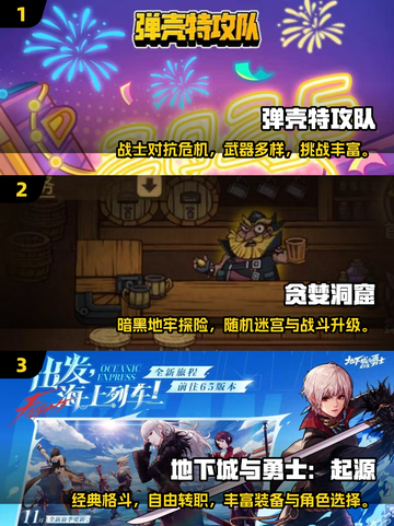 🔥2025必玩！百炼英雄类手游TOP榜🎮截图2