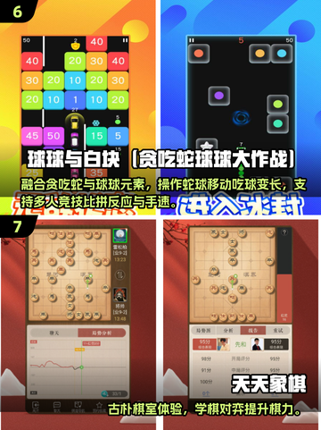 2025超好玩小学五年级游戏合集！🎮💥截图4