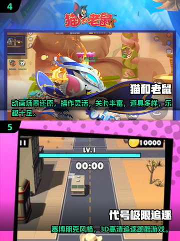 2025超🔥追逐游戏大汇总，玩到停不下来🎮截图3