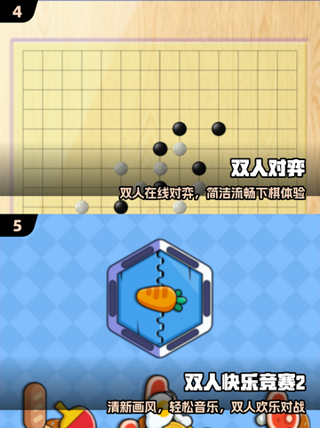 🔥2025最火双人小游戏合集💥截图3