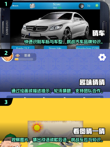 2025超有趣猜东西游戏推荐💥玩到停不下来！截图2