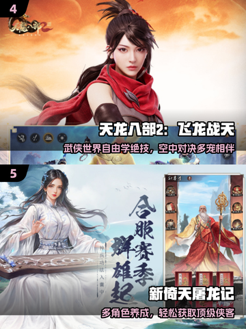 🎮2025最火神雕侠侣手游来袭！截图3
