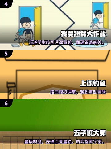 🔥100个课堂游戏推荐，2025必备手游清单🎮截图3