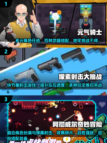 💥2025必玩像素射击游戏合集🔥顶级盘点来了！🎮截图2