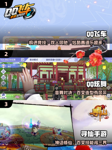 🔥2025必玩腾讯老游TOP5🎮截图2
