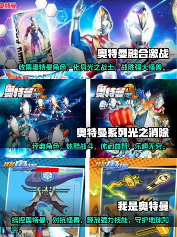 🔥奥特曼光之战士游戏推荐大全2025⭐截图2