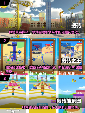 🔥2024必玩！超有趣搬砖手游大盘点brick by brick👇截图2