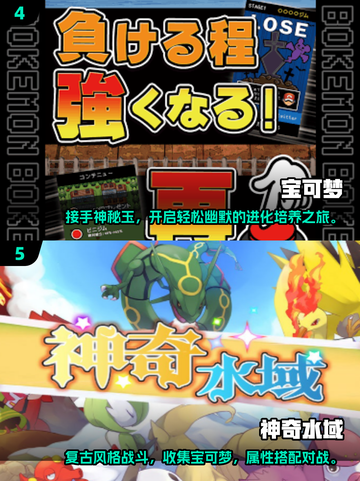 🔥2024必玩宝可梦手游合集，养成爱好者速来！Pokémon➡截图3