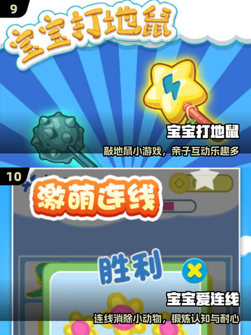 🔥2025亲子游戏Top10，玩转100种趣！🎯截图5