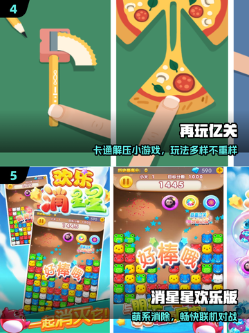 🔥2025超上头休闲游戏推荐！🎮截图3