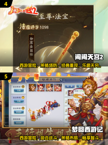 🔥2024必玩！超有趣Monkey游戏排行榜🎉截图3