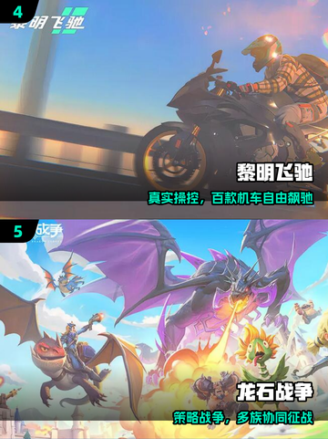🔥6月必玩手游大揭秘！🎮公测新游速看截图3