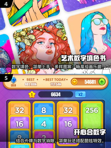 2024超🔥数字连线游戏推荐，不交叉玩法等你来挑战！💥截图3