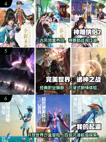 🔥完美世界游戏合集2025下载推荐！🎮截图3