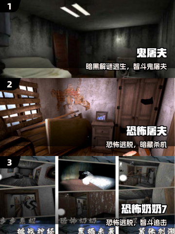 👻2025最火鬼抓人手游TOP5截图2