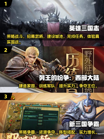 🔥2024必玩RPG国战手游合集，热血战场等你来战！💥截图2
