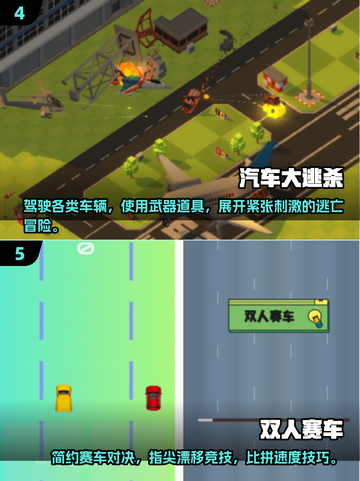 🚗2024必玩！超有趣又耐玩的小汽车游戏合集🔥截图3