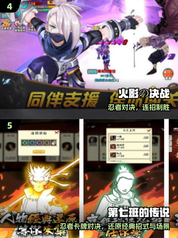 🔥2025最火火影手游TOP榜💥截图3