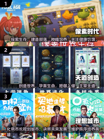🔥2025必玩沙盒手游排行榜🌟高人气游戏等你来战！截图2