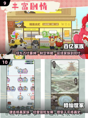  FAMILY传承游戏🔥2025最受欢迎的前十款来啦！截图5