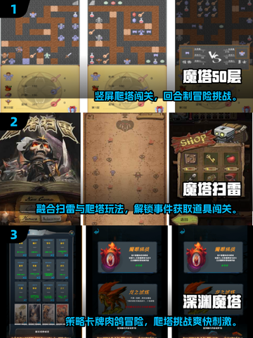 🔥2025魔塔游戏TOP榜💥超好玩合集来袭！🎮截图2