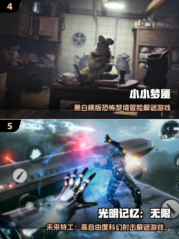 🔥2025高人气PC移植单机手游推荐！🎮截图3