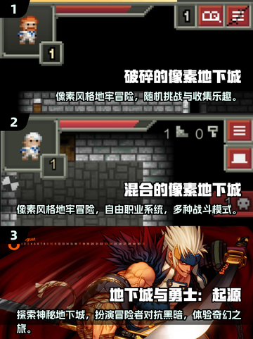🔥2025必玩的像素地下城游戏合集🎮截图2