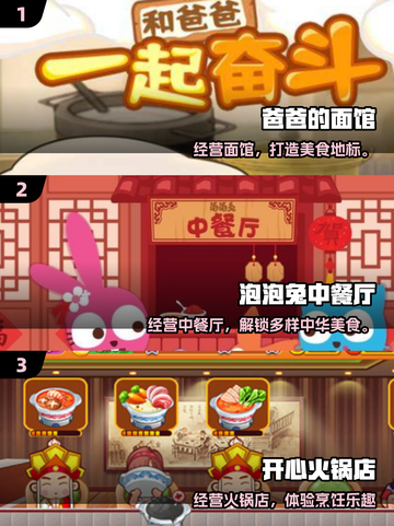 🔥2025必玩中餐厅游戏推荐！💥美食经营王者来袭👑截图2