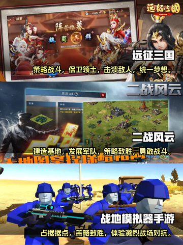🔥2022十大攻守兼备游戏推荐下载🎮截图2