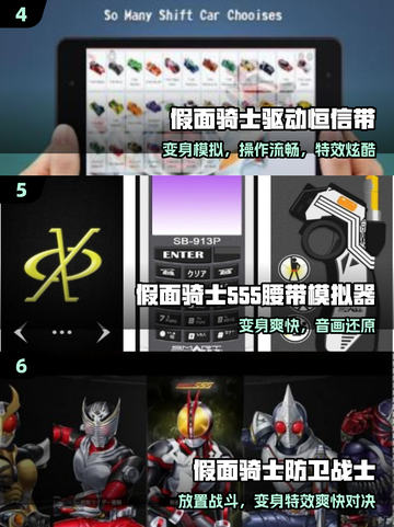 🔥假面骑士神作游戏盘点🎮截图3