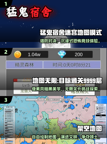 2025超好玩地图游戏推荐！🗺🔥截图2