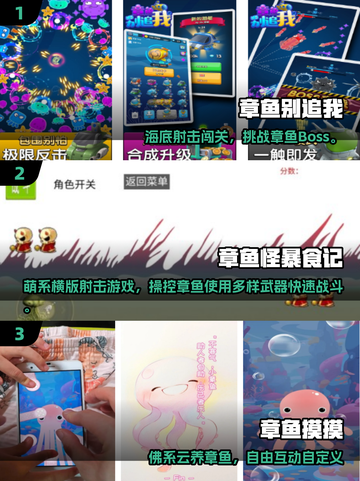 🔥2025最火章鱼游戏合集来袭！🎮截图2