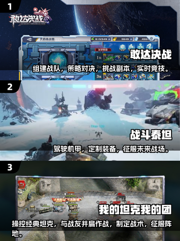 🔥2024男生必玩🔥超燃游戏推荐🎮截图2