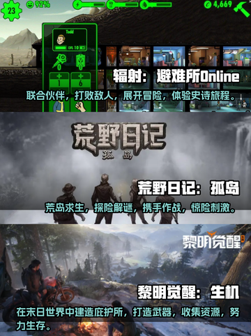 🔥2023超耐玩多人生存手游推荐💥截图2