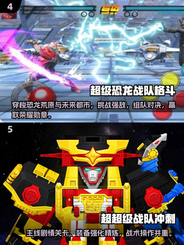 🔥2025超火战队游戏推荐🎮高人气必玩榜！截图3