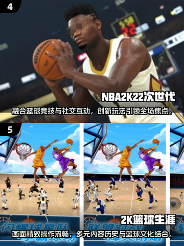 🔥2K篮球手游TOP榜来了！🎮🏆截图3