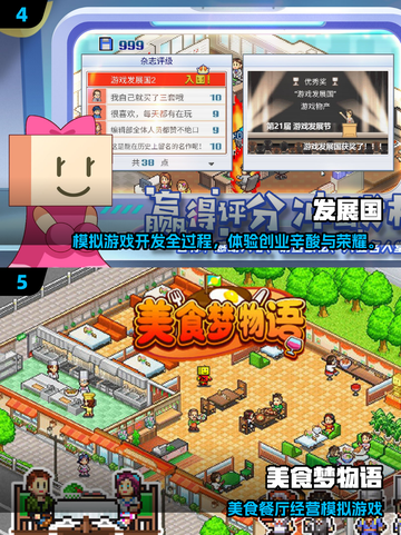 🔥2025开罗游戏全盘点！🎮经典神作一网打尽截图3