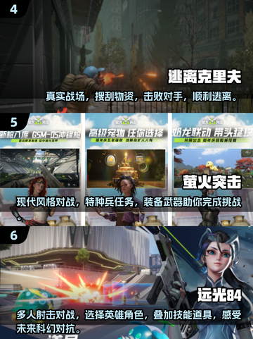 🔥2025最硬核射击手游排行榜💥玩家必玩TOP10🎉截图3