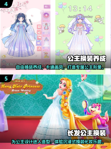 2024超🔥换装手游合集👗玩到停不下来！截图3