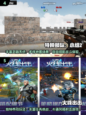 🔥2025反恐生存手游TOP榜💥高人气耐玩推荐！🎮截图3