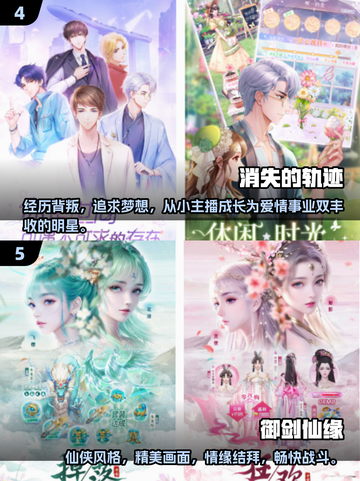 2024超🔥女友养成手游推荐✨在哪里下载全都有！截图3