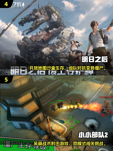 🔥2025最火僵尸射击游戏合集来袭！🎯截图3