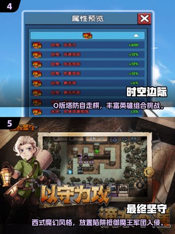 🔥2025塔防手游TOP榜！全境守卫玩家必玩💥🎮截图4