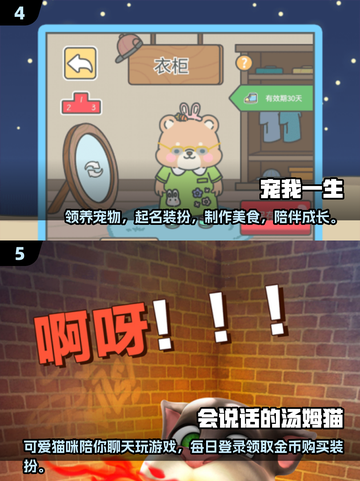 2024超🔥休闲养成手游推荐🎮截图3