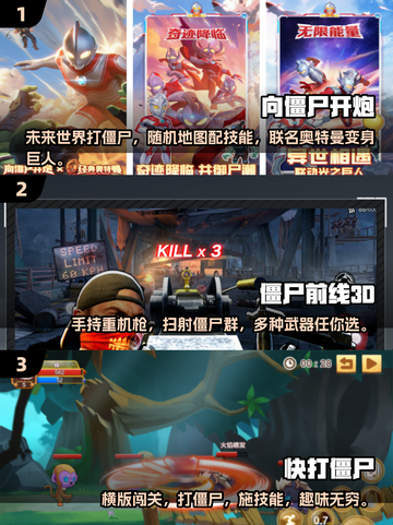 打僵尸手机游戏推荐🎉好玩到停不下来！截图2